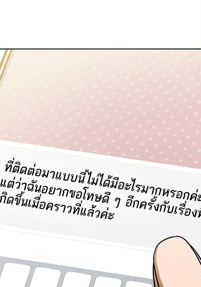 รักร้ายบริสุทธิ์ - หน้า 94