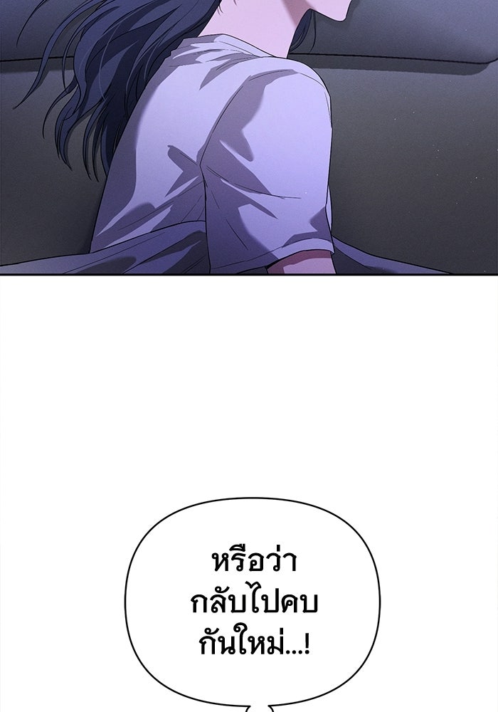 รักร้ายบริสุทธิ์ - หน้า 10