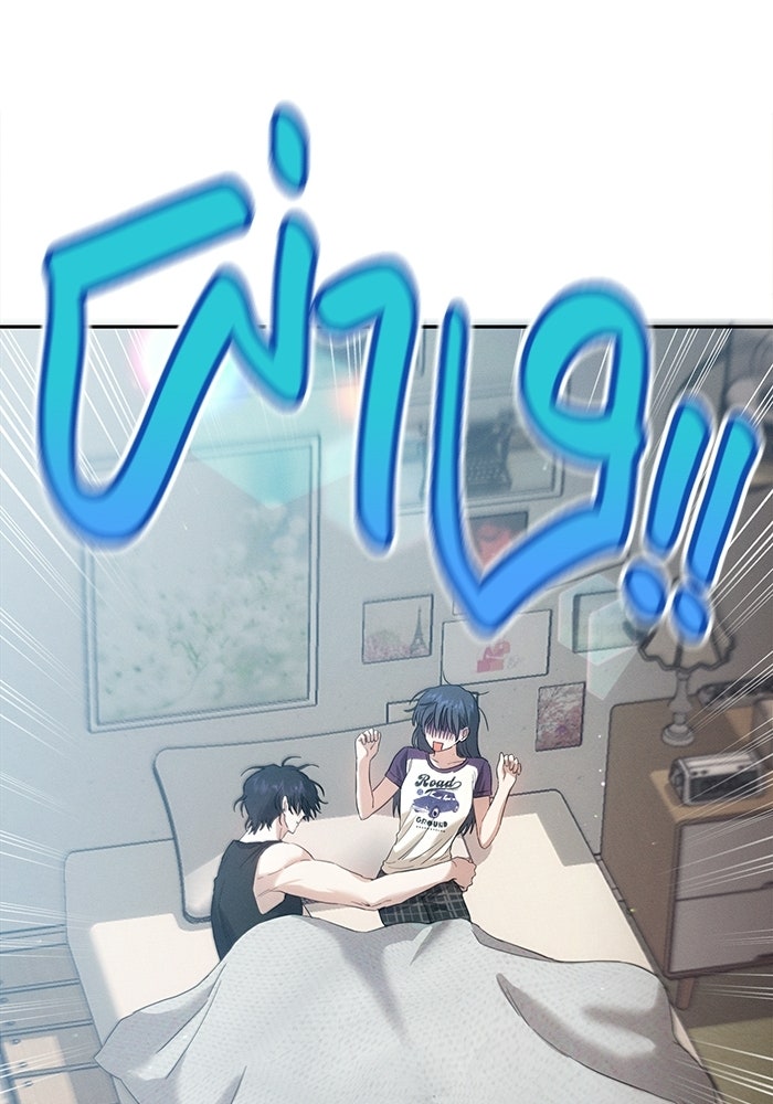 รักร้ายบริสุทธิ์ - หน้า 110