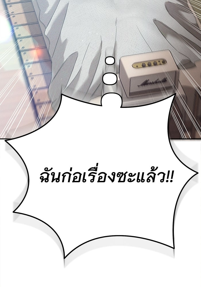 รักร้ายบริสุทธิ์ - หน้า 111