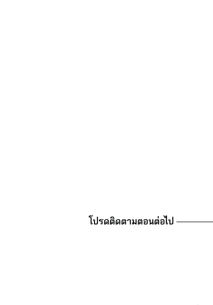 รักร้ายบริสุทธิ์ - หน้า 112
