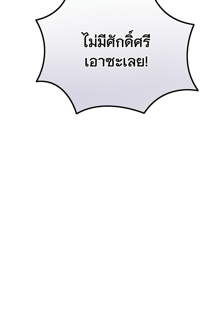 รักร้ายบริสุทธิ์ - หน้า 14