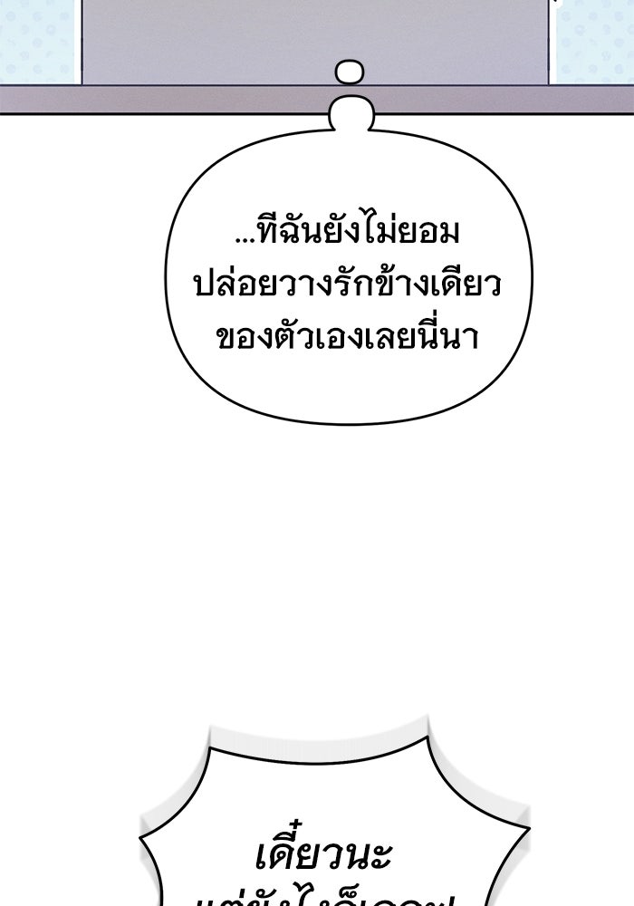 รักร้ายบริสุทธิ์ - หน้า 17