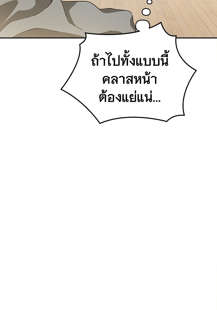 รักร้ายบริสุทธิ์ - หน้า 26