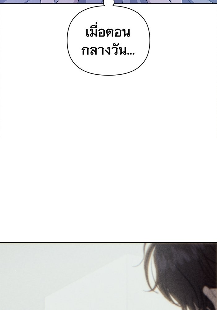 รักร้ายบริสุทธิ์ - หน้า 3