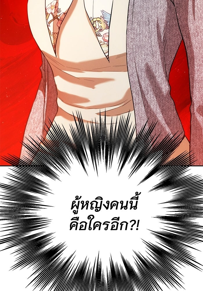รักร้ายบริสุทธิ์ - หน้า 32