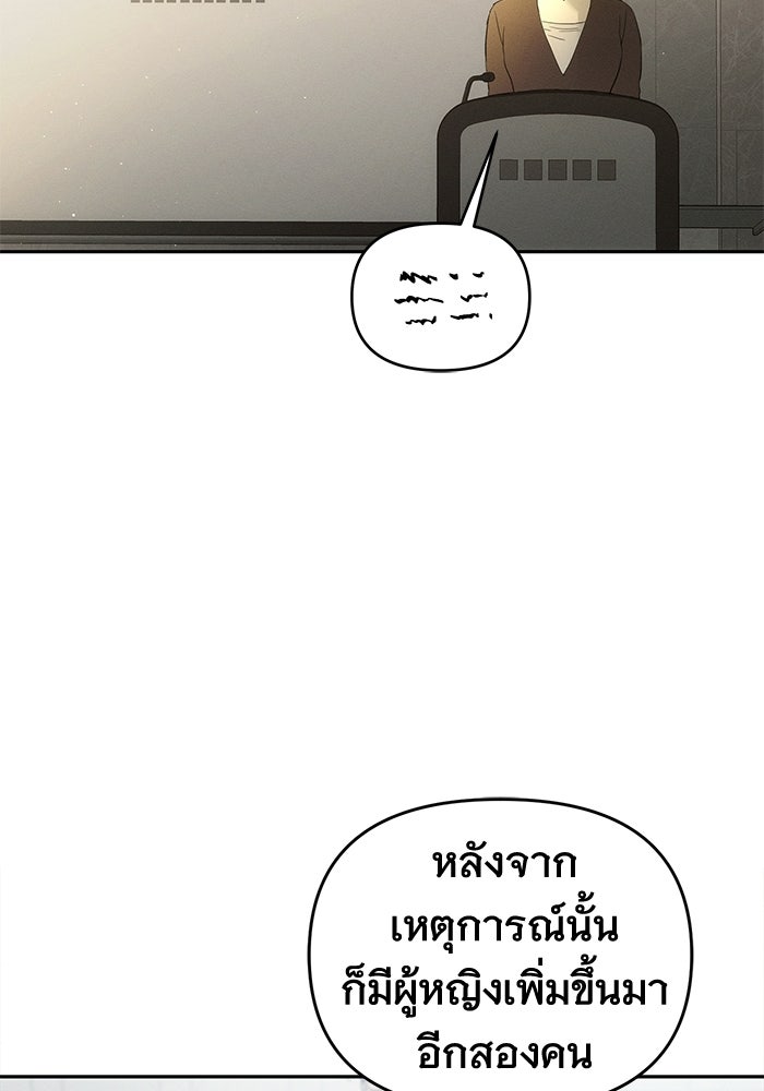 รักร้ายบริสุทธิ์ - หน้า 39