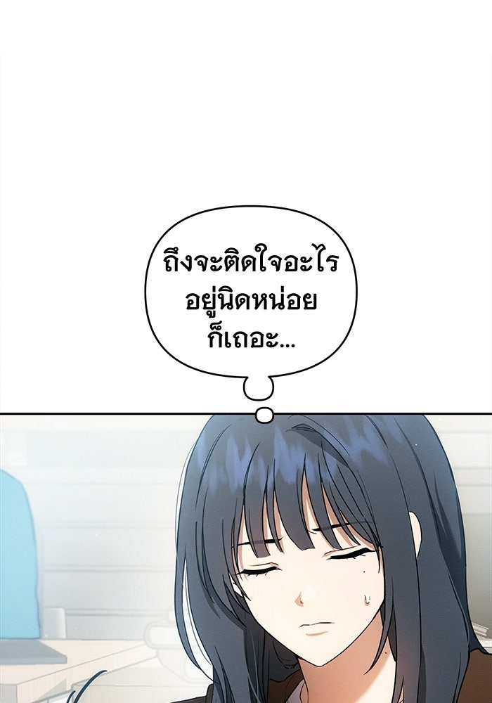 รักร้ายบริสุทธิ์ - หน้า 43