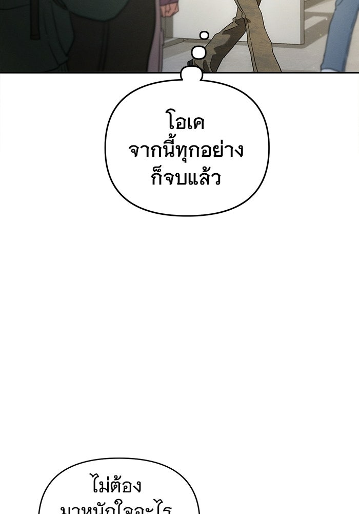 รักร้ายบริสุทธิ์ - หน้า 47