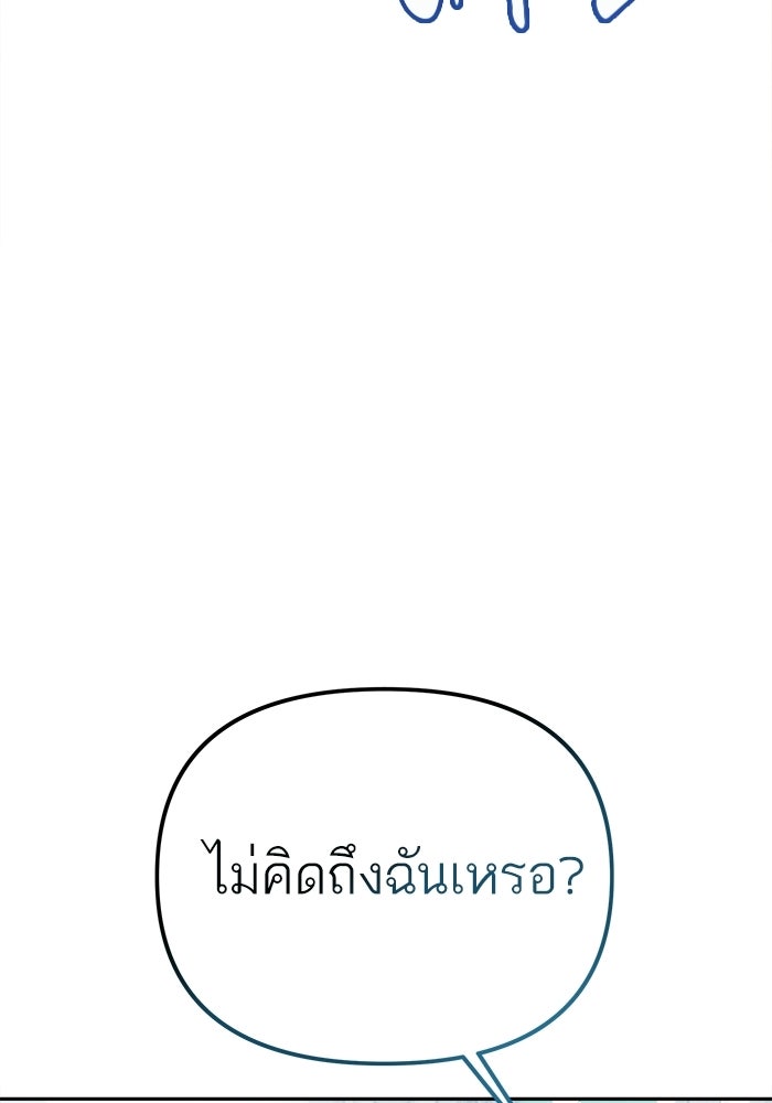 รักร้ายบริสุทธิ์ - หน้า 49