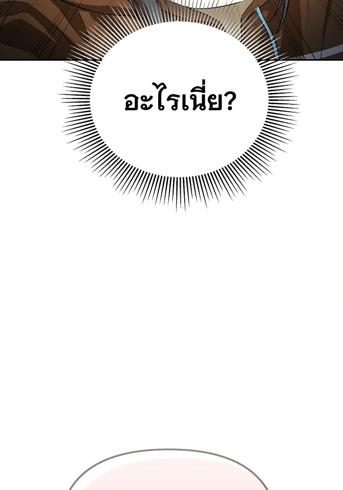 รักร้ายบริสุทธิ์ - หน้า 52