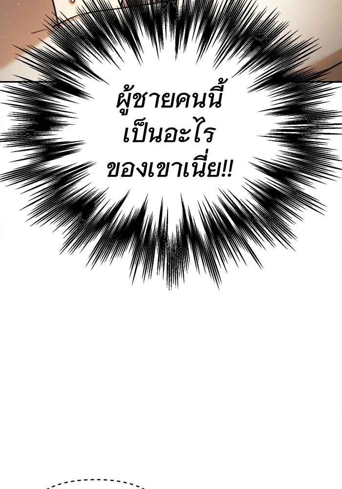 รักร้ายบริสุทธิ์ - หน้า 56