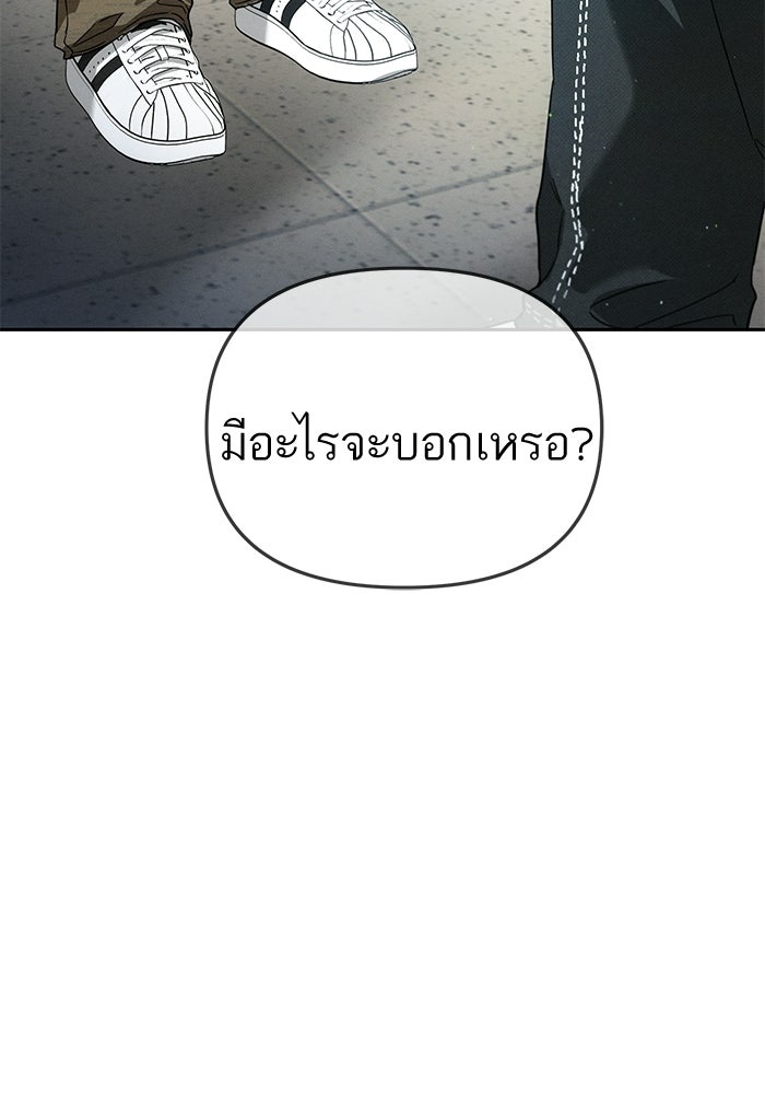 รักร้ายบริสุทธิ์ - หน้า 62