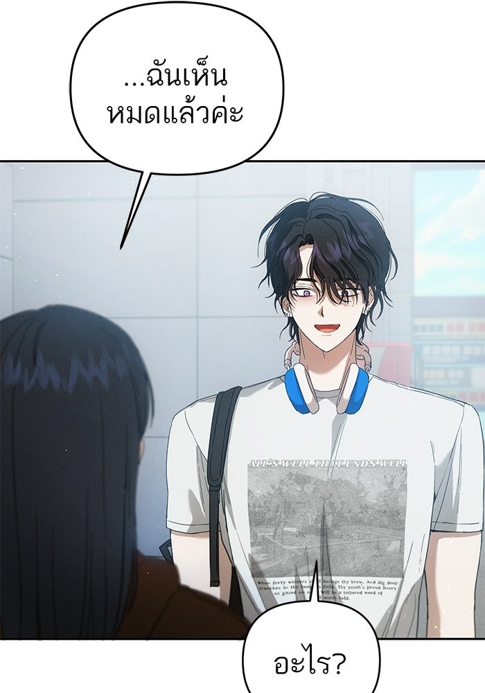 รักร้ายบริสุทธิ์ - หน้า 63