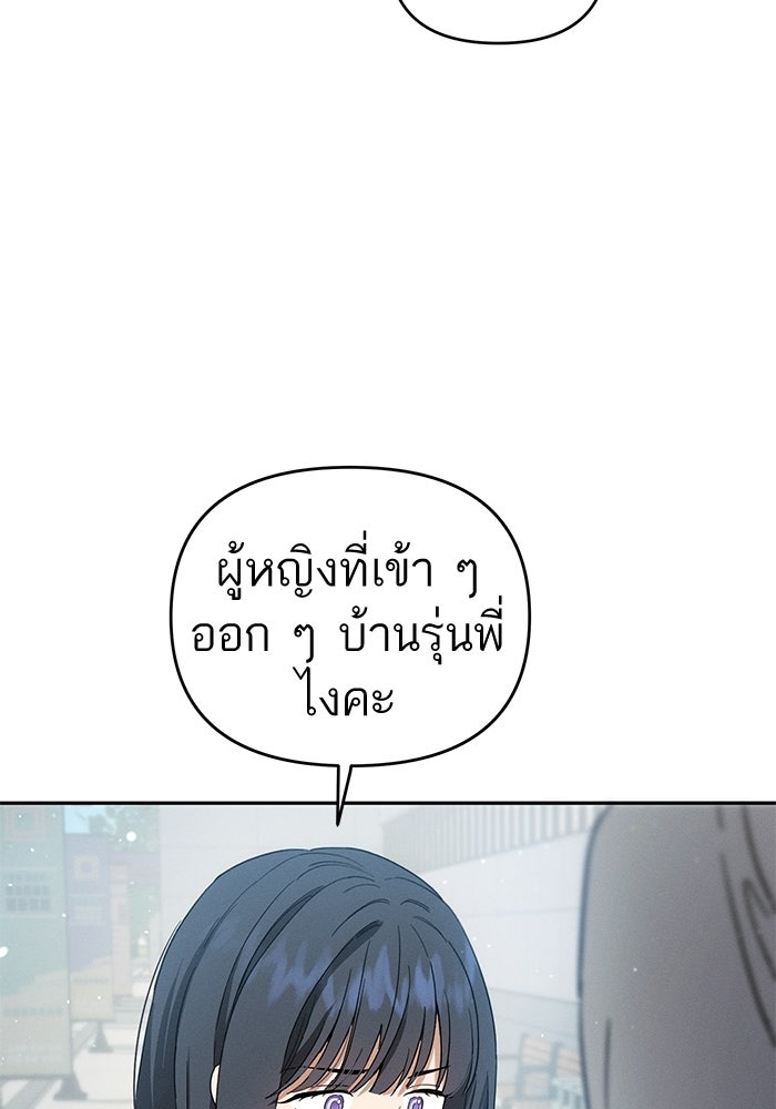 รักร้ายบริสุทธิ์ - หน้า 64