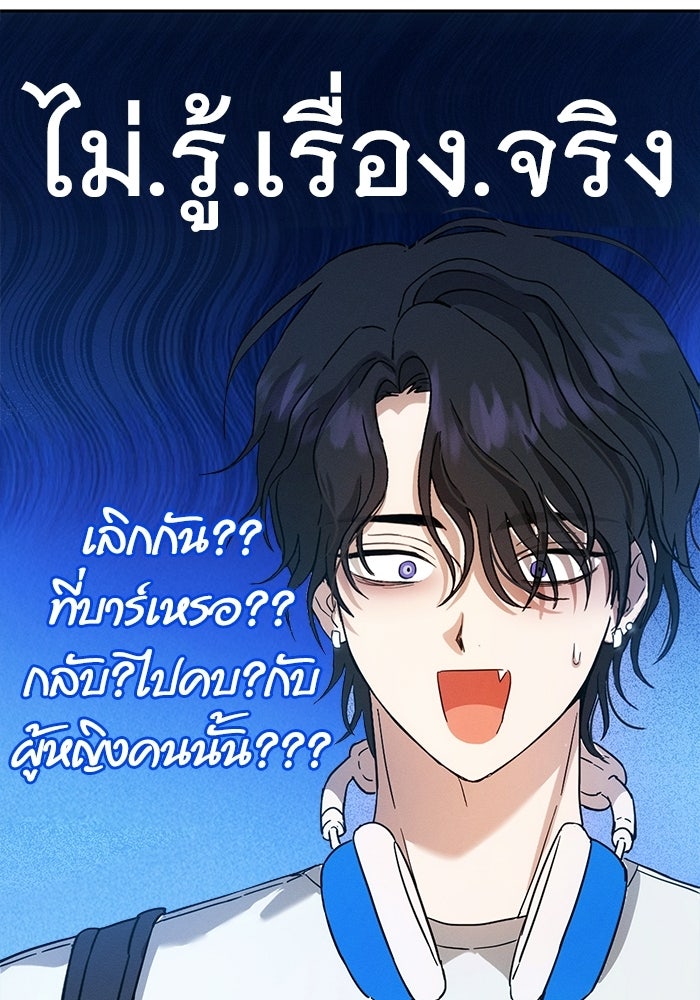 รักร้ายบริสุทธิ์ - หน้า 68