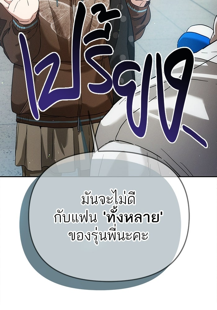 รักร้ายบริสุทธิ์ - หน้า 81
