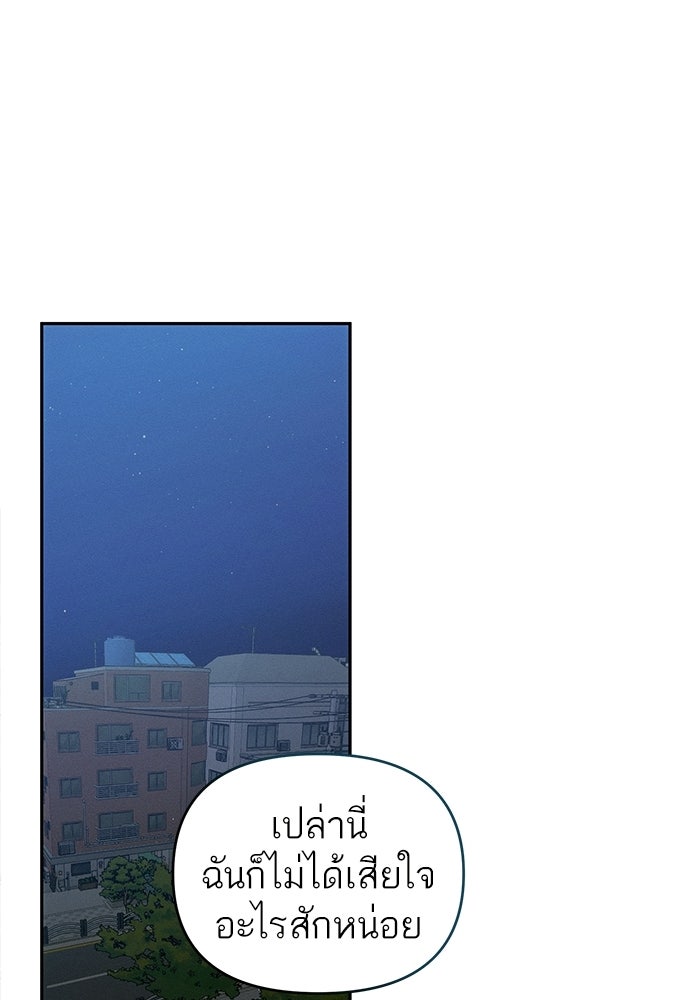 รักร้ายบริสุทธิ์ - หน้า 1