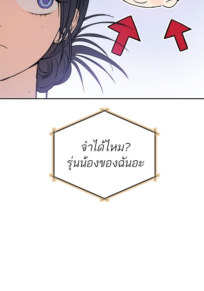 รักร้ายบริสุทธิ์ - หน้า 11