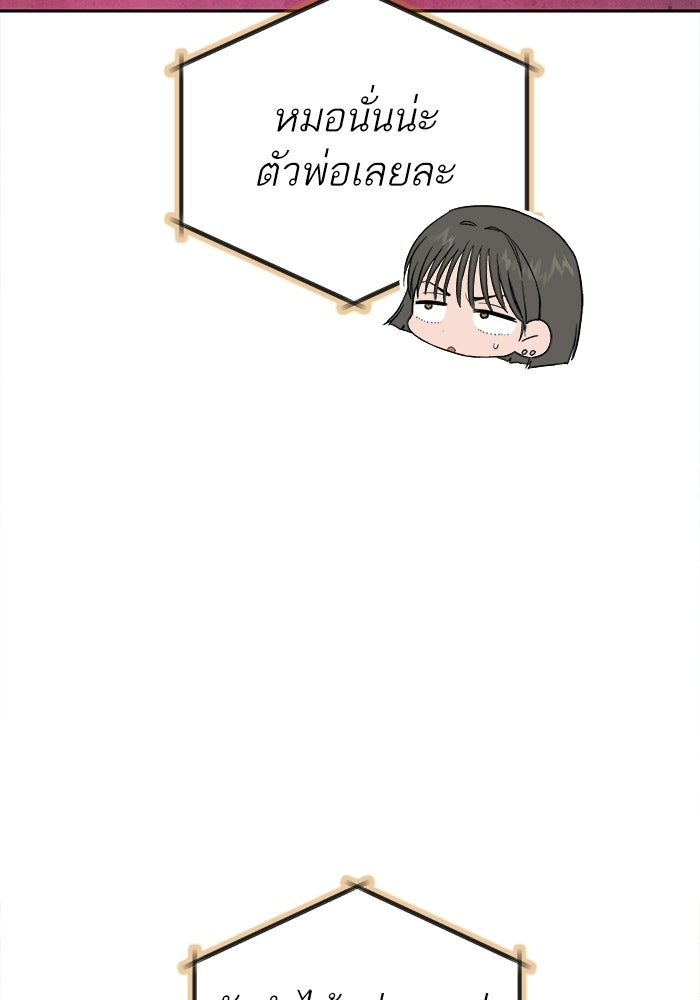 รักร้ายบริสุทธิ์ - หน้า 13