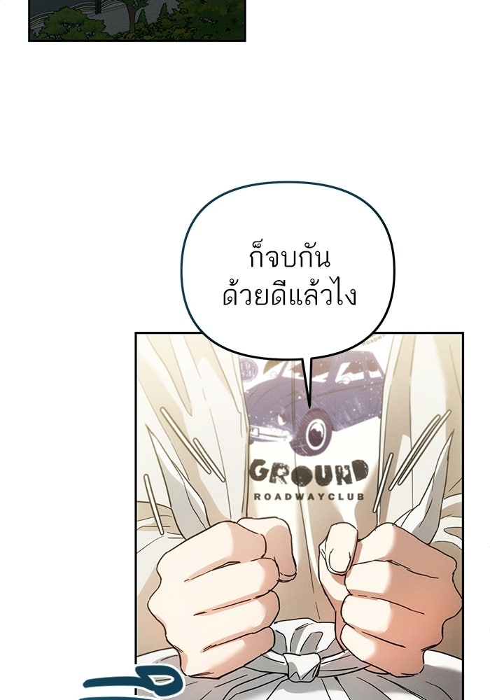 รักร้ายบริสุทธิ์ - หน้า 2