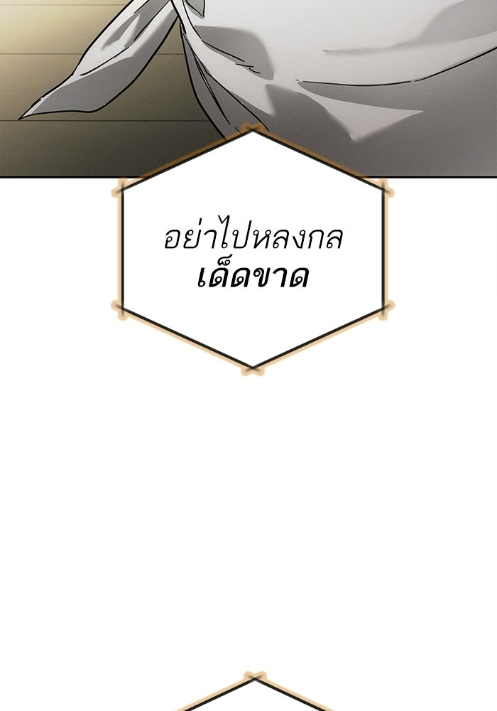 รักร้ายบริสุทธิ์ - หน้า 22