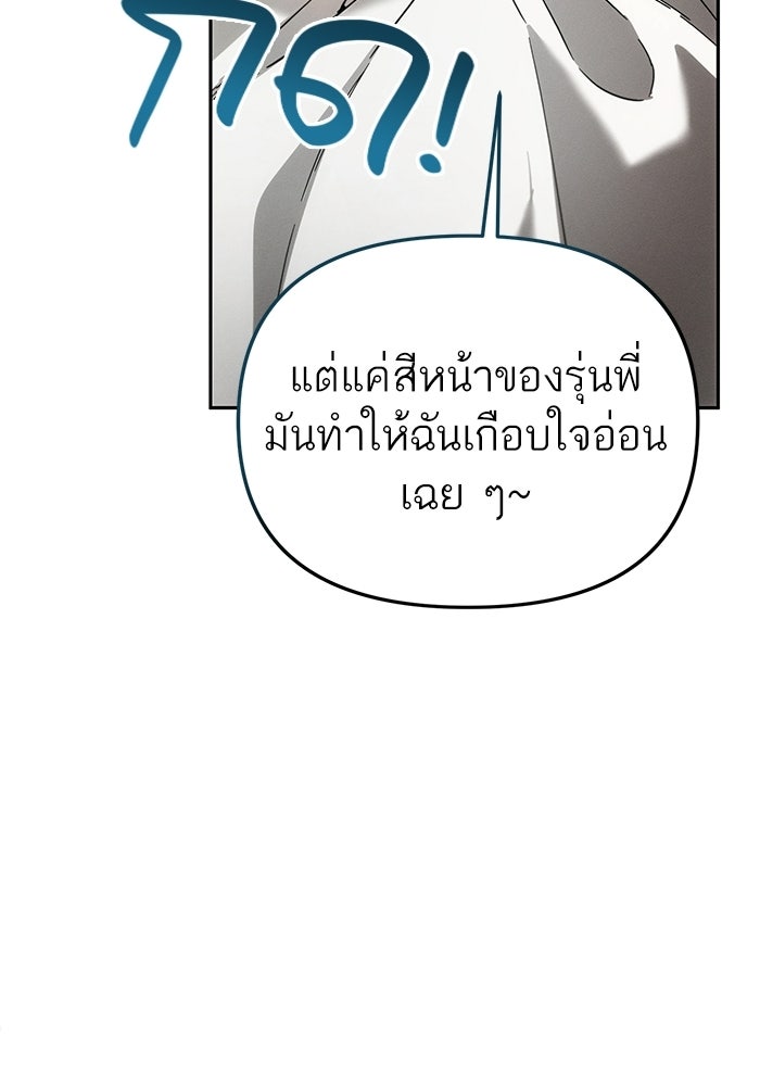 รักร้ายบริสุทธิ์ - หน้า 3