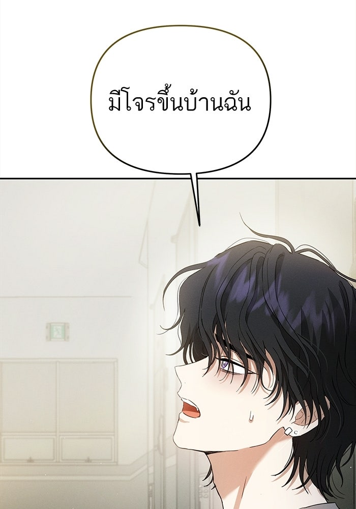 รักร้ายบริสุทธิ์ - หน้า 40