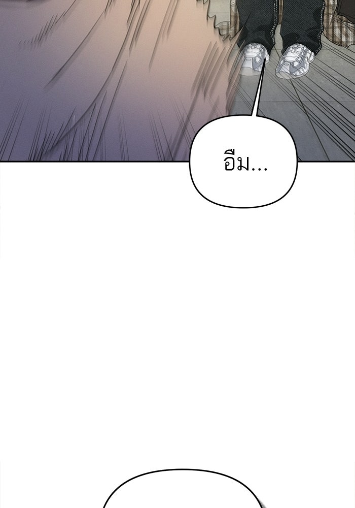 รักร้ายบริสุทธิ์ - หน้า 43