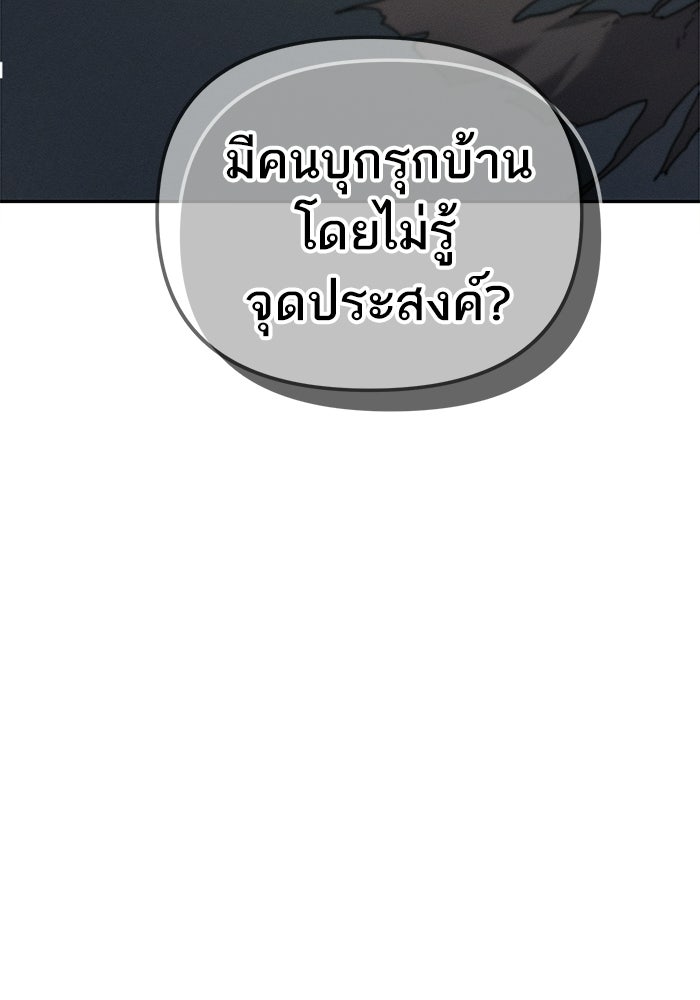 รักร้ายบริสุทธิ์ - หน้า 47