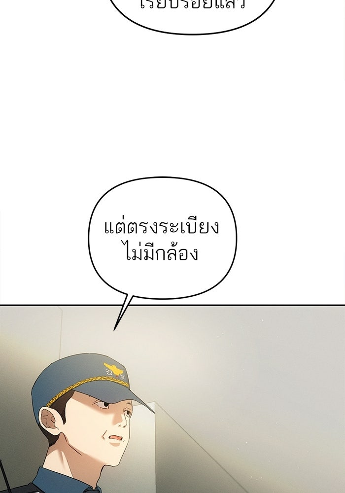 รักร้ายบริสุทธิ์ - หน้า 50