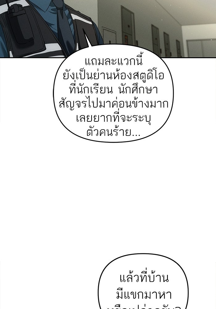 รักร้ายบริสุทธิ์ - หน้า 51
