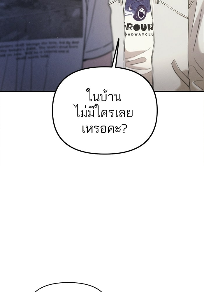 รักร้ายบริสุทธิ์ - หน้า 54