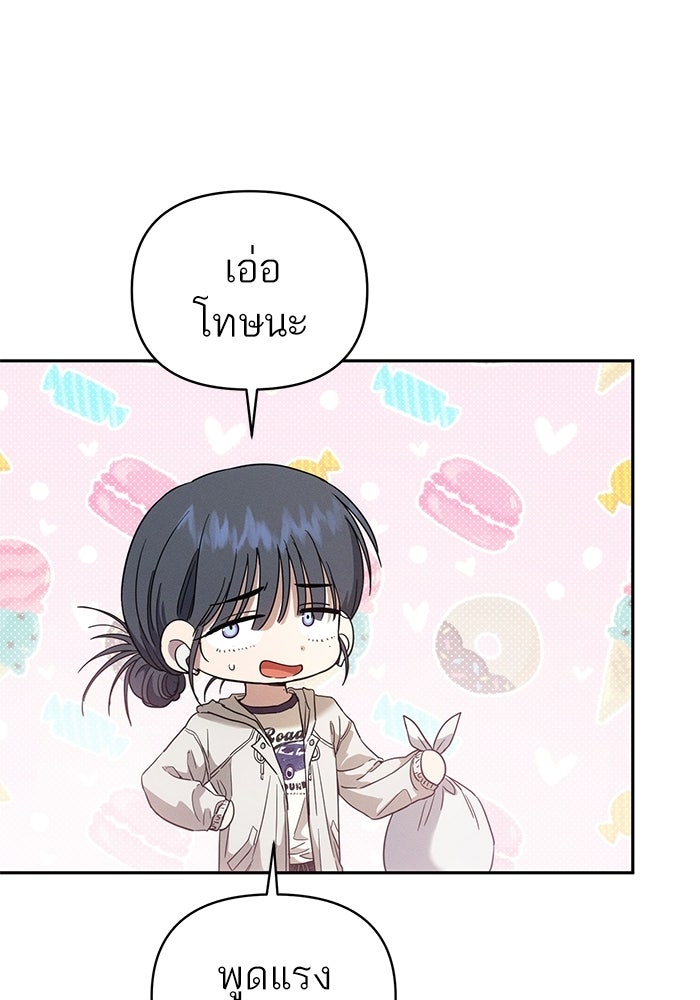รักร้ายบริสุทธิ์ - หน้า 6