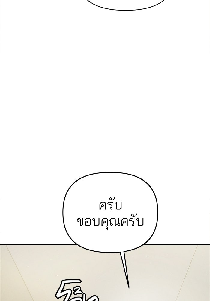 รักร้ายบริสุทธิ์ - หน้า 66