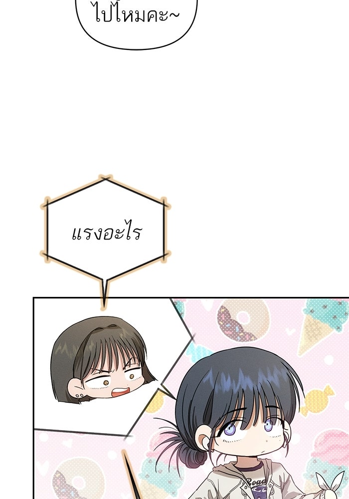 รักร้ายบริสุทธิ์ - หน้า 7