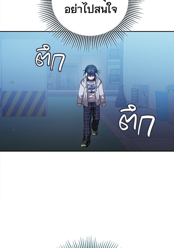 รักร้ายบริสุทธิ์ - หน้า 80