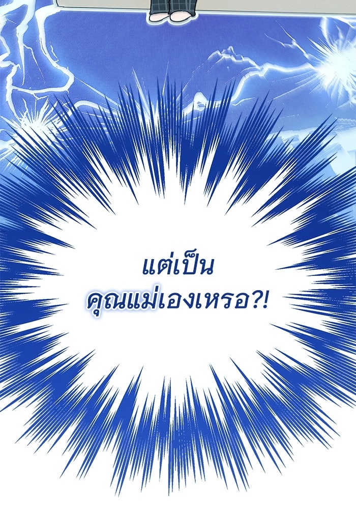 รักร้ายบริสุทธิ์ - หน้า 105