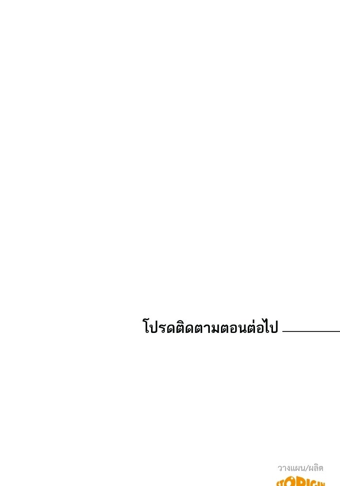 รักร้ายบริสุทธิ์ - หน้า 106