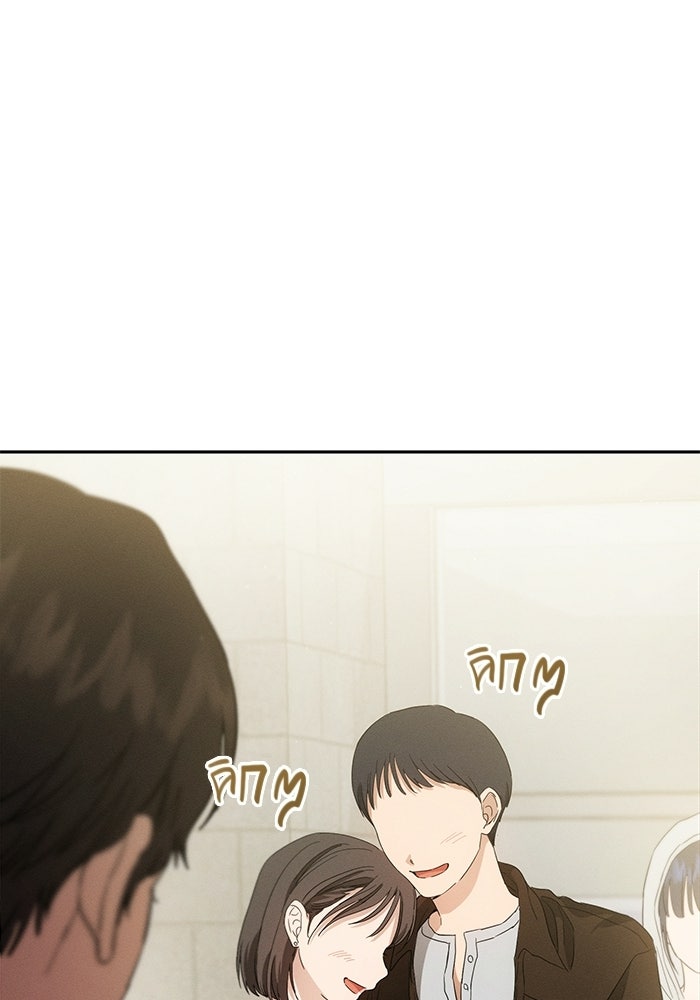 รักร้ายบริสุทธิ์ - หน้า 12