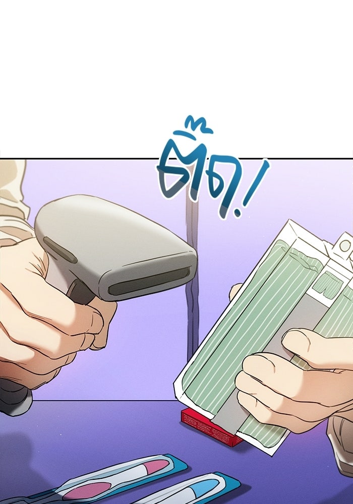 รักร้ายบริสุทธิ์ - หน้า 14