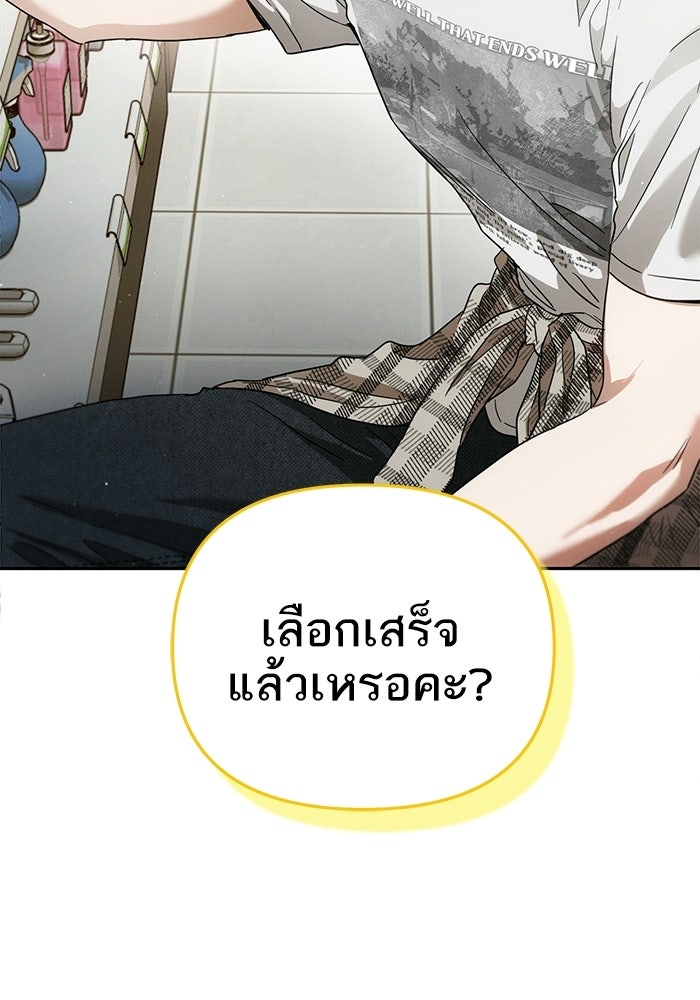 รักร้ายบริสุทธิ์ - หน้า 3