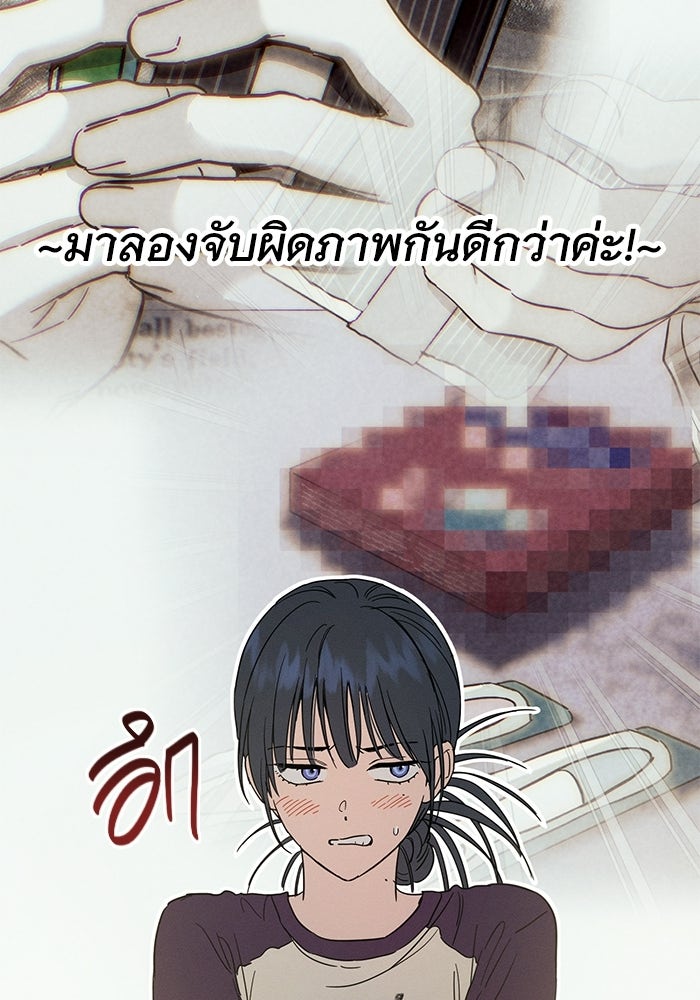 รักร้ายบริสุทธิ์ - หน้า 31
