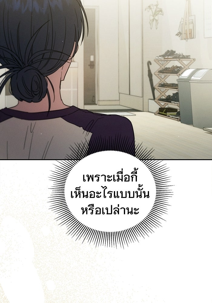 รักร้ายบริสุทธิ์ - หน้า 33