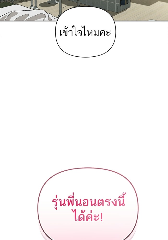 รักร้ายบริสุทธิ์ - หน้า 42
