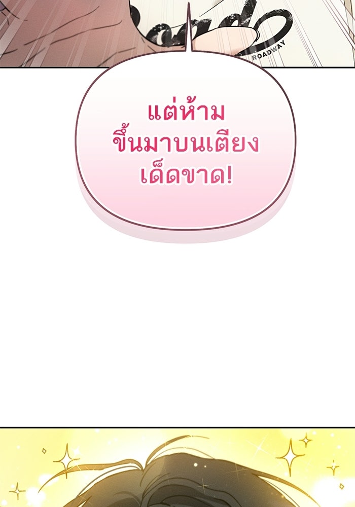 รักร้ายบริสุทธิ์ - หน้า 44