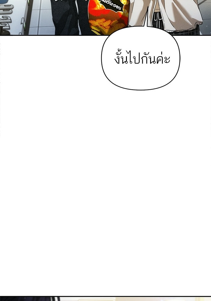 รักร้ายบริสุทธิ์ - หน้า 5