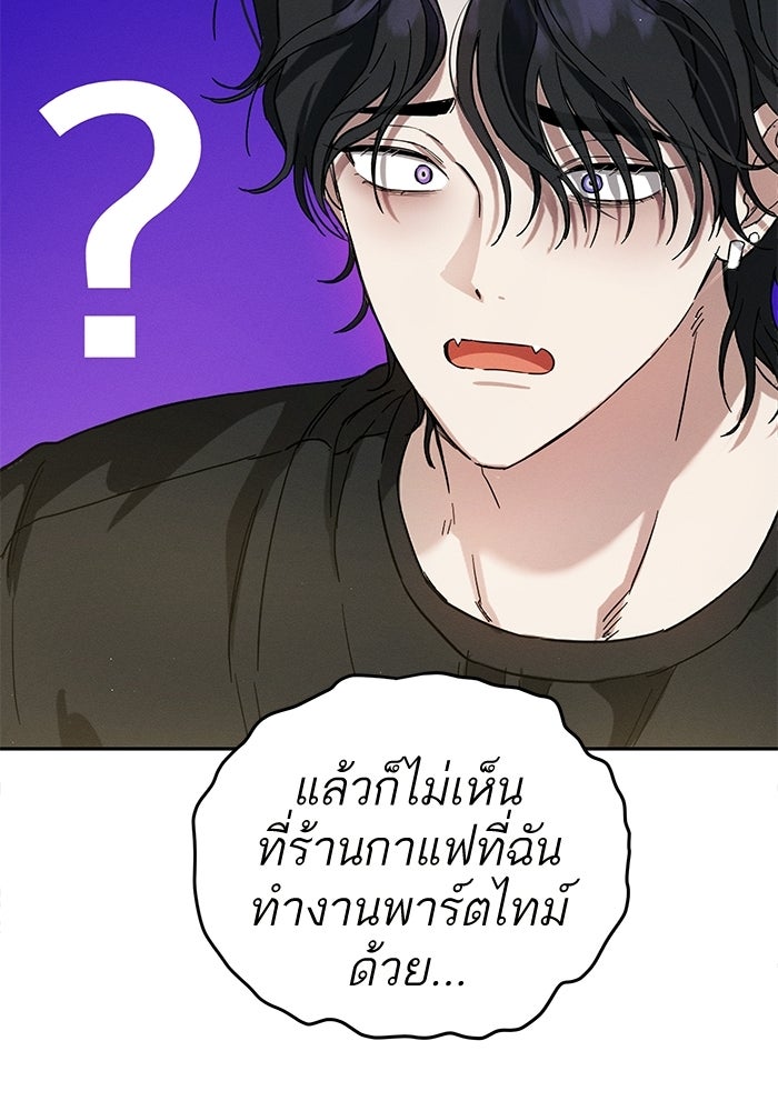รักร้ายบริสุทธิ์ - หน้า 74