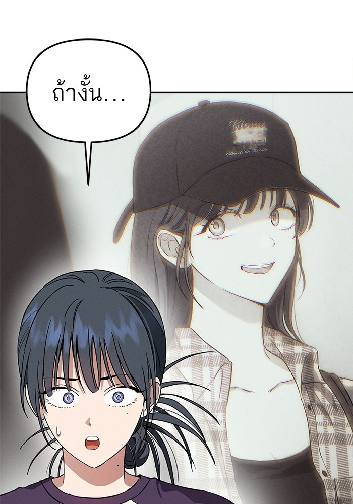 รักร้ายบริสุทธิ์ - หน้า 79
