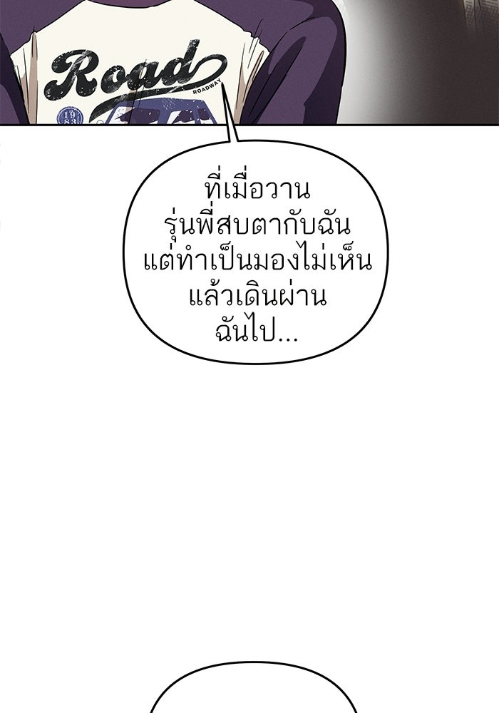 รักร้ายบริสุทธิ์ - หน้า 80